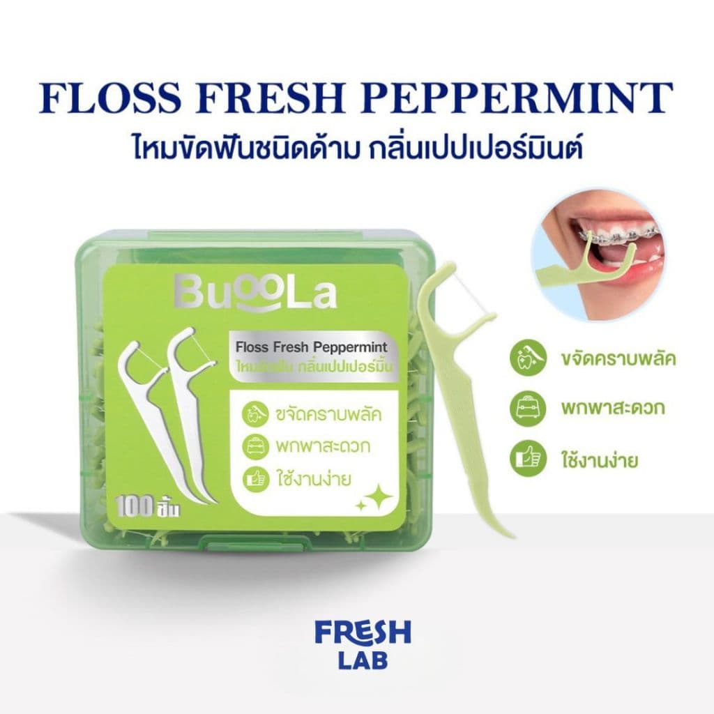 BUOOLA ไหมขัดฟันทั้งหมด 5 สี กลิ่นเปปเปอร์มินต์ ช่วยขจัดเศษอาหาร เส้นไหมเหนียวทน รูปที่ 2
