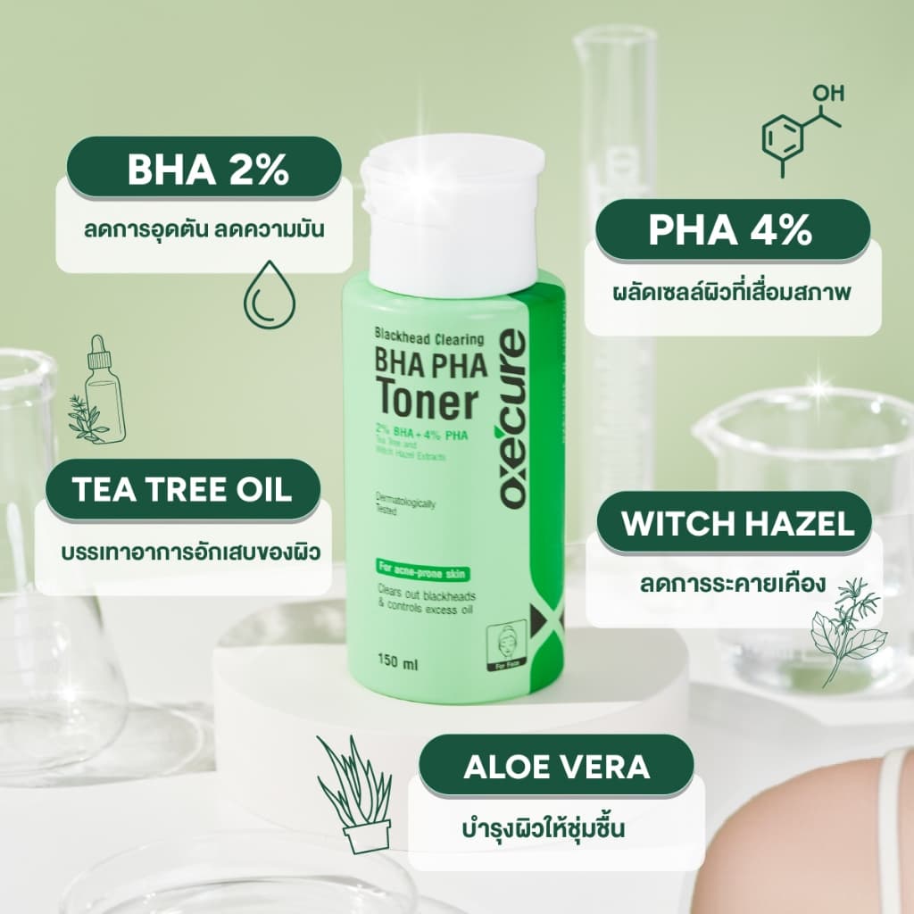 Oxe'cure โทนเนอร์ คลีนซิง ลดสิวอุดตัน สิวเสี้ยน รูขุมขนอุดตัน Blackhead Clearing Toner 150ml รูปที่ 4