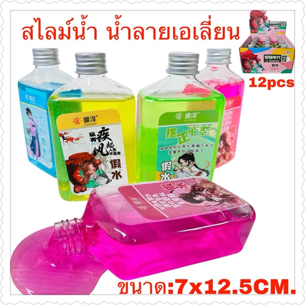 สไลม์น้ำ คละสียกกล่อง12ชิ้น รูปที่ 1