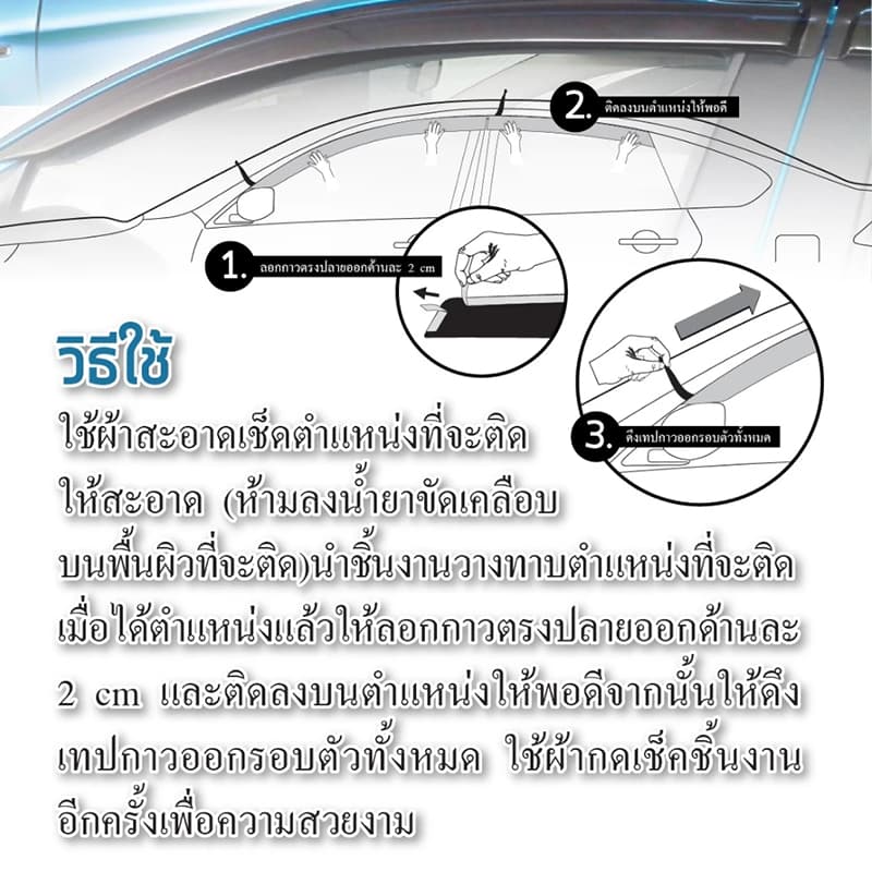 คิ้วกันสาด BYD ATTO 3 2022 - 2026 พร้อมกาว3Mแท้ กันสาดประตู คิ้วกันสาดประตู คิ้วกันสาด กันสาดประตู รูปที่ 4