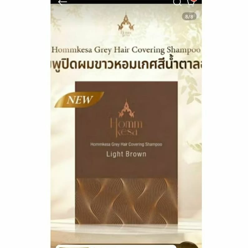 หอมเกศ แชมพูปิดผมขาว 30 ม.ล 2 แถม 1 มีโค้ดส่ง รูปที่ 5