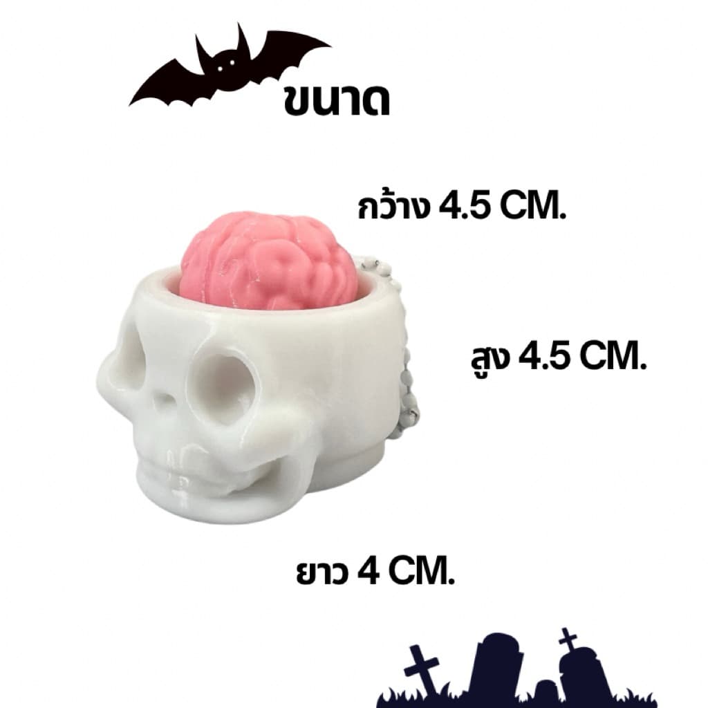 พวงกุญแจหัวกะโหลก คลิกได้ มีเสียง ของเล่นคลายเครียด Halloween Keychain รูปที่ 3