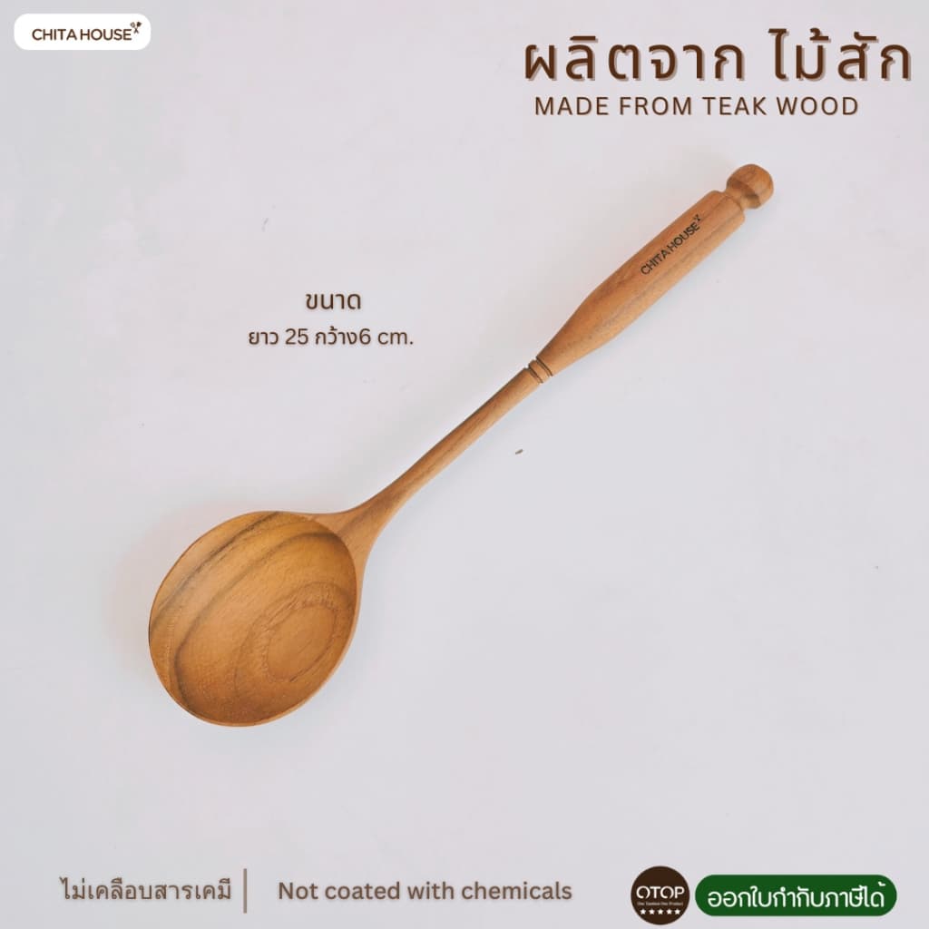 ช้อนผัดอาหาร ช้อนตักซุป ช้อนไม้สัก รุ่นบัวทอง สินค้า OTOP ไทย F-026 รูปที่ 4