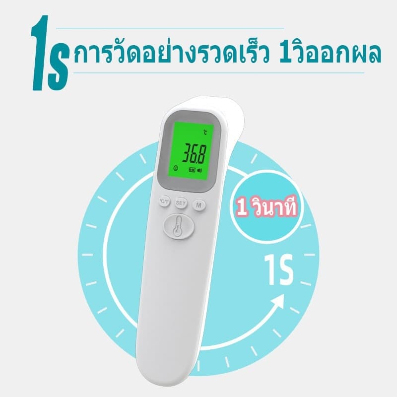 ระดับทางการแพทย์เครื่องวัดอุณหภูมิอินฟราเรด วัดอุณหภูมิใน1วินาที แม่นยำ 100% ปรอทวัดไข้เด็ก เครื่องวัดไข้ดิจิตอล รูปที่ 5