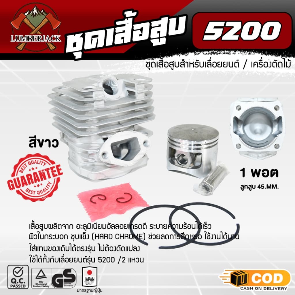 เสื้อสูบเครื่องตัดหญ้า เลื่อยยนต์ เสื้อสูบลูกสูบ 411 1700 MS180 5200 5800 3800 ครบชุดพร้อมใช้งาน สินค้า รูปที่ 5
