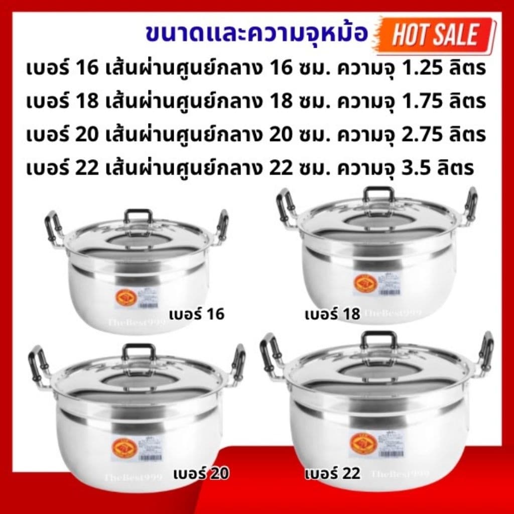 ถูกที่สุดหม้อตราหัวม้า+ฝาปิด รับประกันความคุ้ม‼ตรงปก100%‼เป็นหม้ออลูมิเนียม ไม่ขึ้นสนิม100% รูปที่ 2