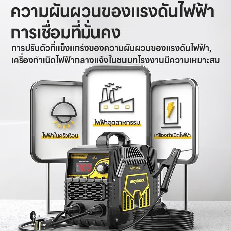 Maybuck เครื่องเชื่อมไฟฟ้า เครื่องเชื่อมพลังงานสูงพร้อมจอแสดงผลอัจฉริยะ รูปที่ 3