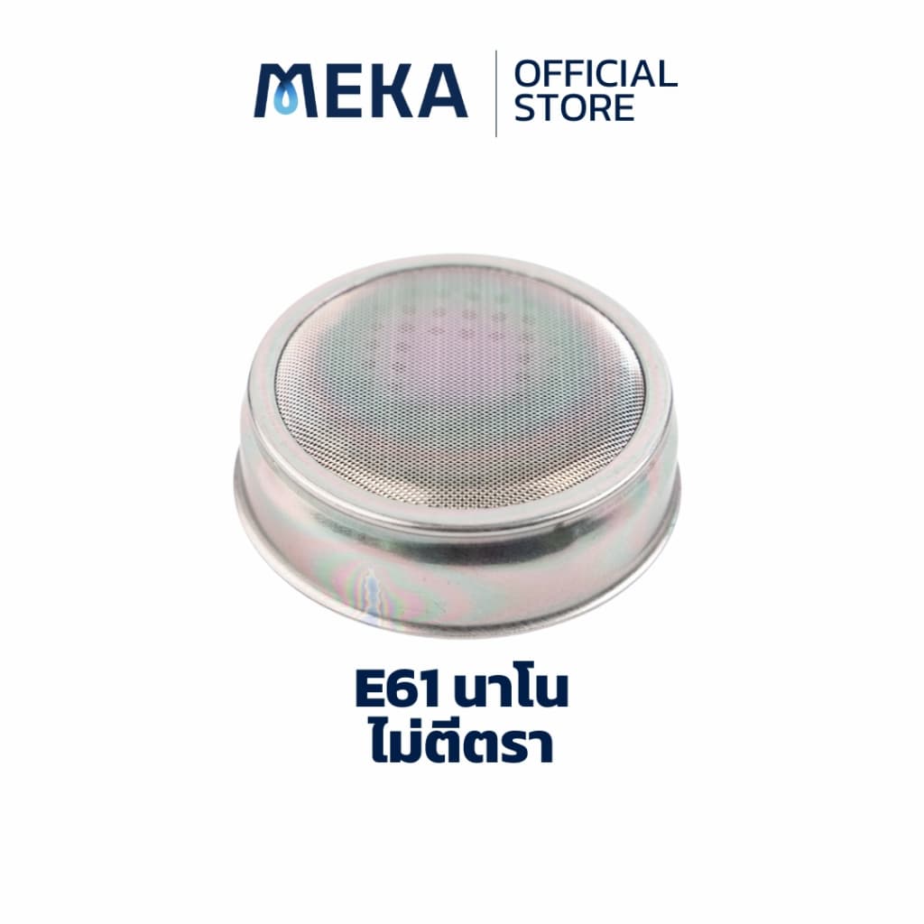 E61 - IMS Precision Screen Shower ตัวกระจายน้ำที่หัวชงเครื่องชงกาแฟ ​รุ่น E61200NT E61200IM, E&B Lab รูปที่ 9