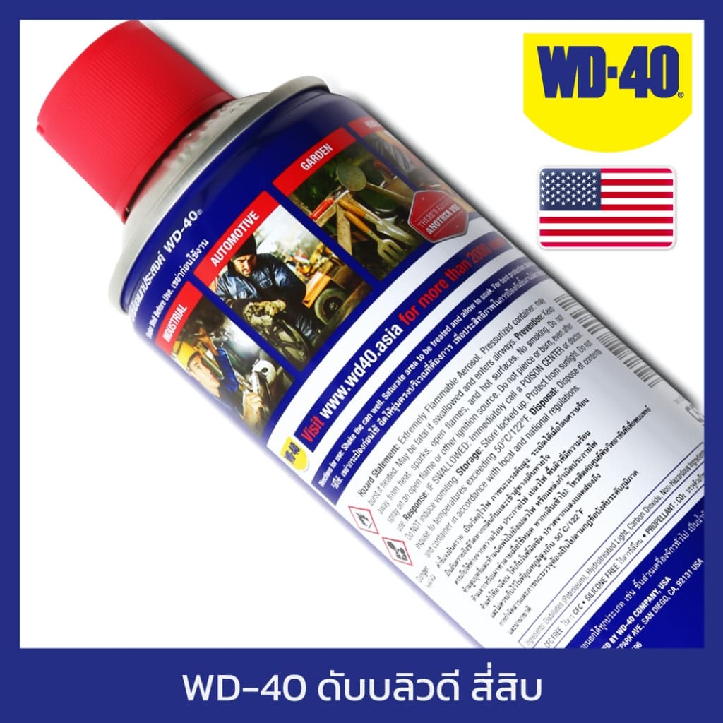 WD-40 น้ำมันอเนกประสงค์ ขนาด 300 มิลลิลิตร ใช้หล่อลื่น คลายติดขัด ไล่ความชื่น ทำความสะอาด ป้องกันสนิม สีใส WD40 รูปที่ 5