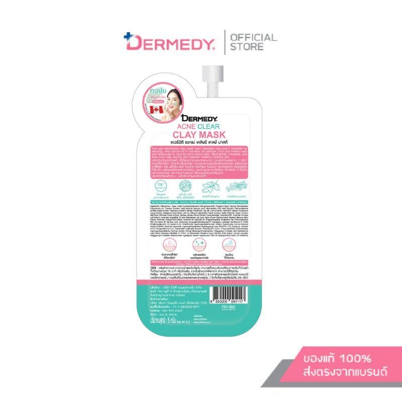 DERMEDY ACNE CLEAR CLAY MASK เดอร์มีดี แอคเน่ เคลียร์ เคลย์ มาสก์ รูปที่ 5