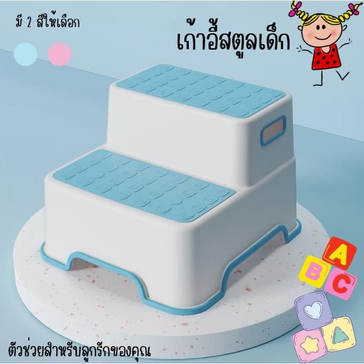 เก้าอี้สตูลเด็ก สตูลวางเท้าเก้าอี้สตูลล้างหน้าเด็ก 2 ชั้น วัสดุพีพีคุณภาพสูง ปลอดภัยป้องกันการลื่น รูปที่ 1