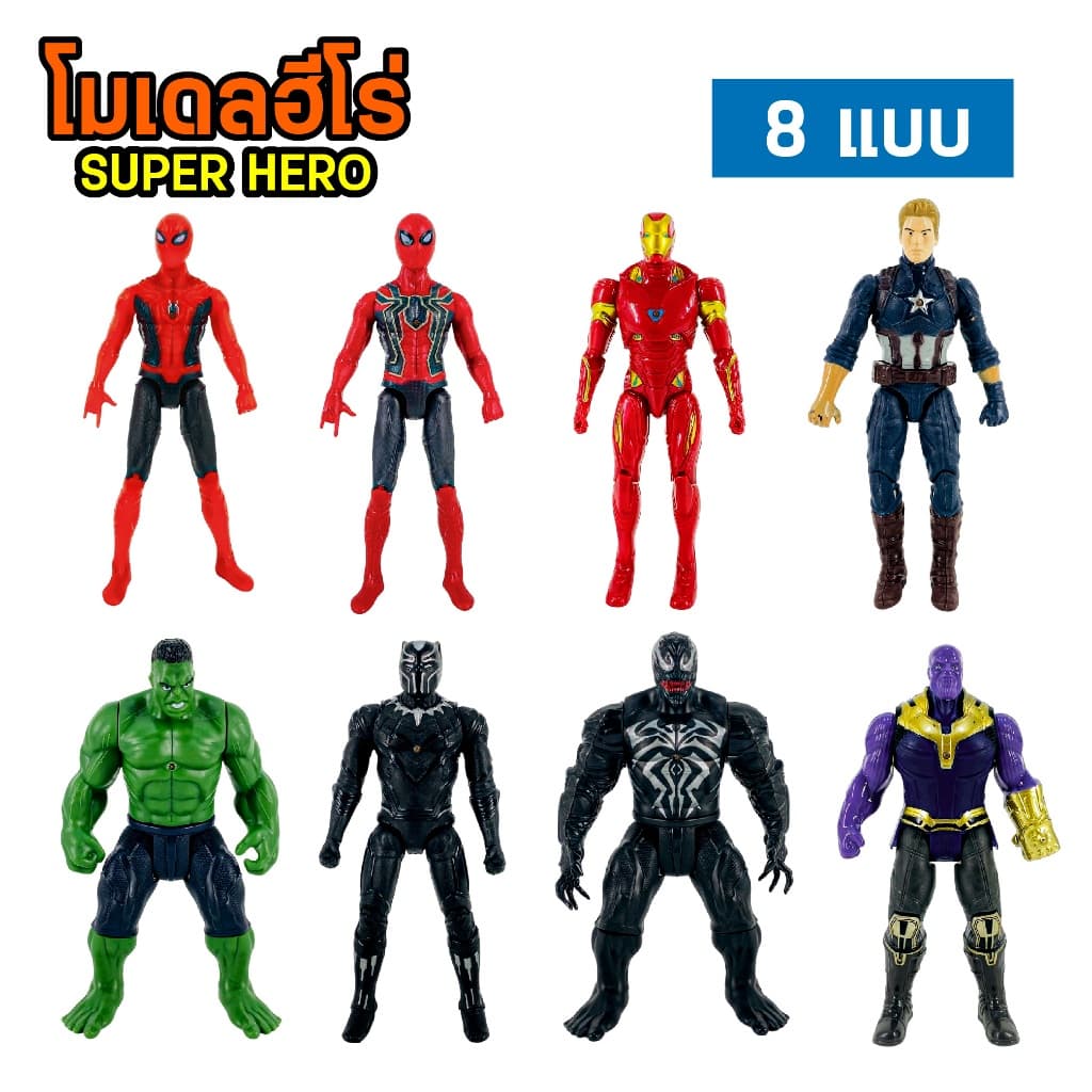 หุ่นฮีโร่ หุ่นอเวนเจอร์ AvengersModel สูง17.5ซม สไปเดอร์แมน กัปตัน ฮัค ไอร่อนแมน ธานอส แบล็คแพนเตอร์ มีไฟ ปรับท่าได้ รูปที่ 4
