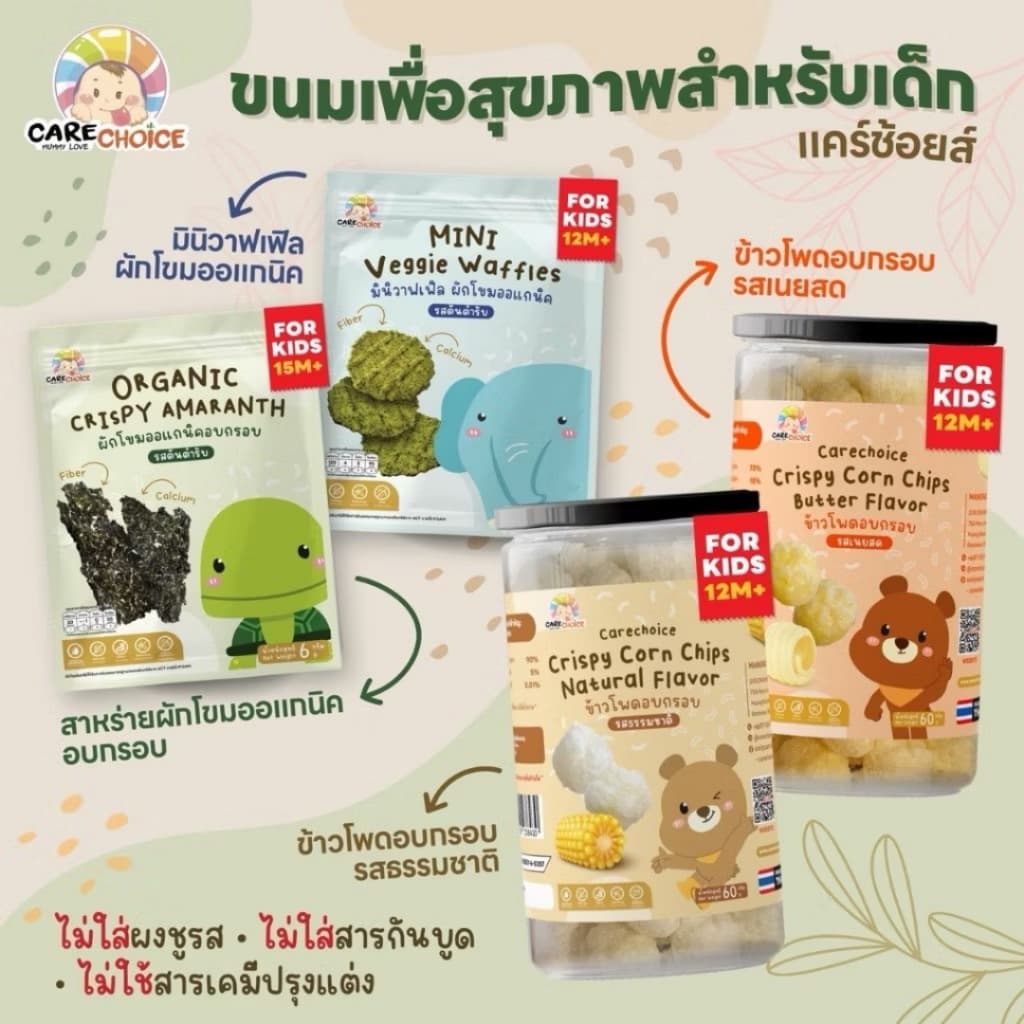 APPLE MONKEY แอปเปิ้ลมังกี้ ขนมเด็ก 8 เดือนขึ้นไป รูปที่ 9