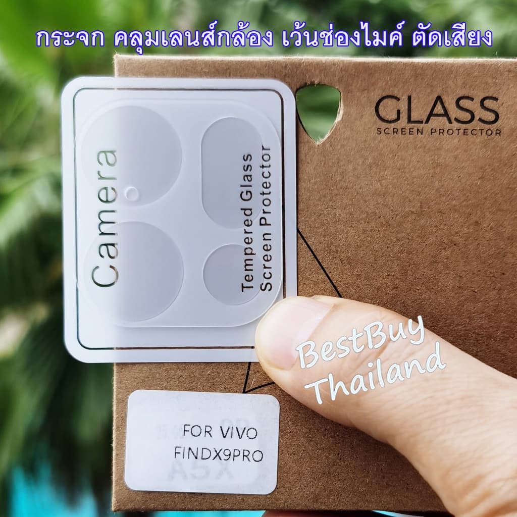ฟิล์มกันรอยกล้อง Oppo Find X9 / X9s / X9 Pro / X9Pro กระจกกันเลนส์กล้อง ฟิล์มกล้อง Oppo X9 / X9s Camera Protector Glass รูปที่ 6