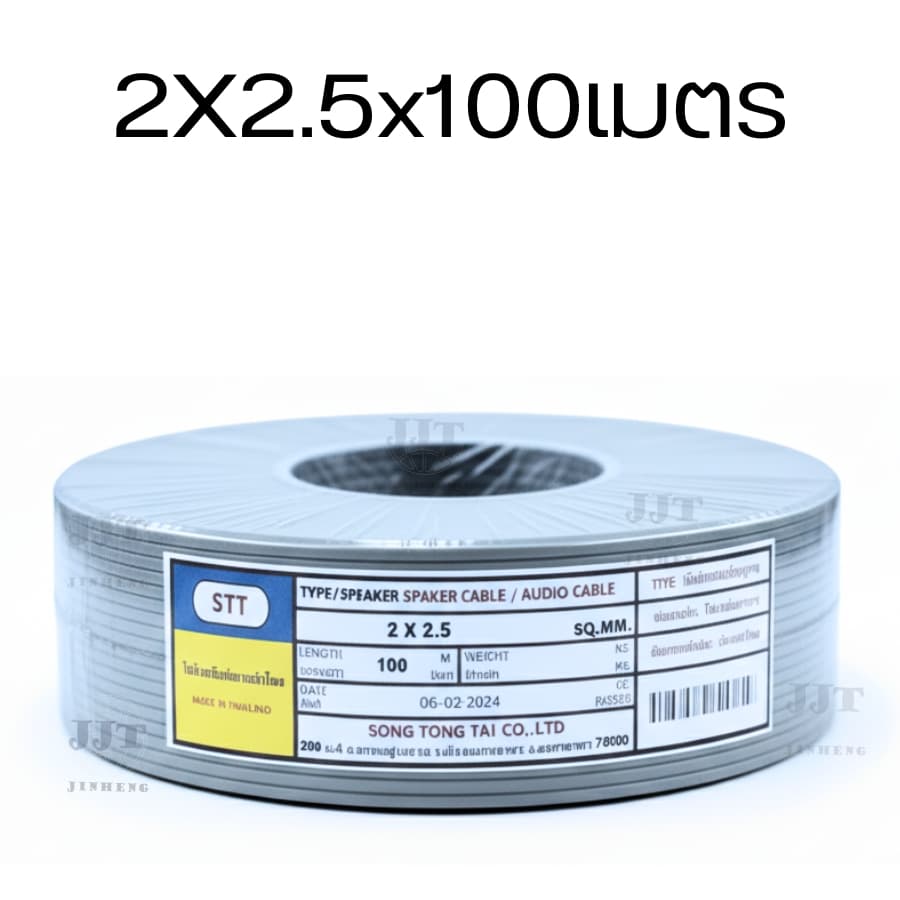 สายส่งสัญญาณ/กระแสไฟฟ้าSTT VFF ขนาด 2*0.5 , 2x1 , 2x1.5 , 2x2.5 sq.mm ความยาว 100 เมตรรุ่นถูก รูปที่ 2