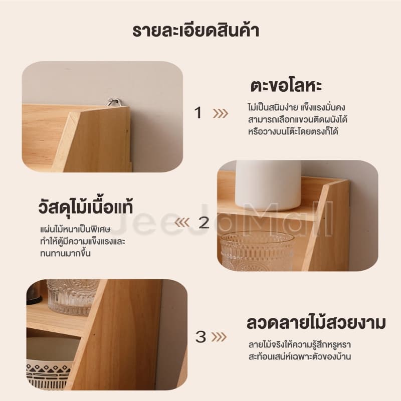 JJMชั้นวางของบนโต๊ะ ที่วางแก้วกาแฟ สไตล์วินเทจมินิมอล ทำจากไม้สน รองรับได้อย่างมั่นคง ติดตั้งง่าย รูปที่ 2