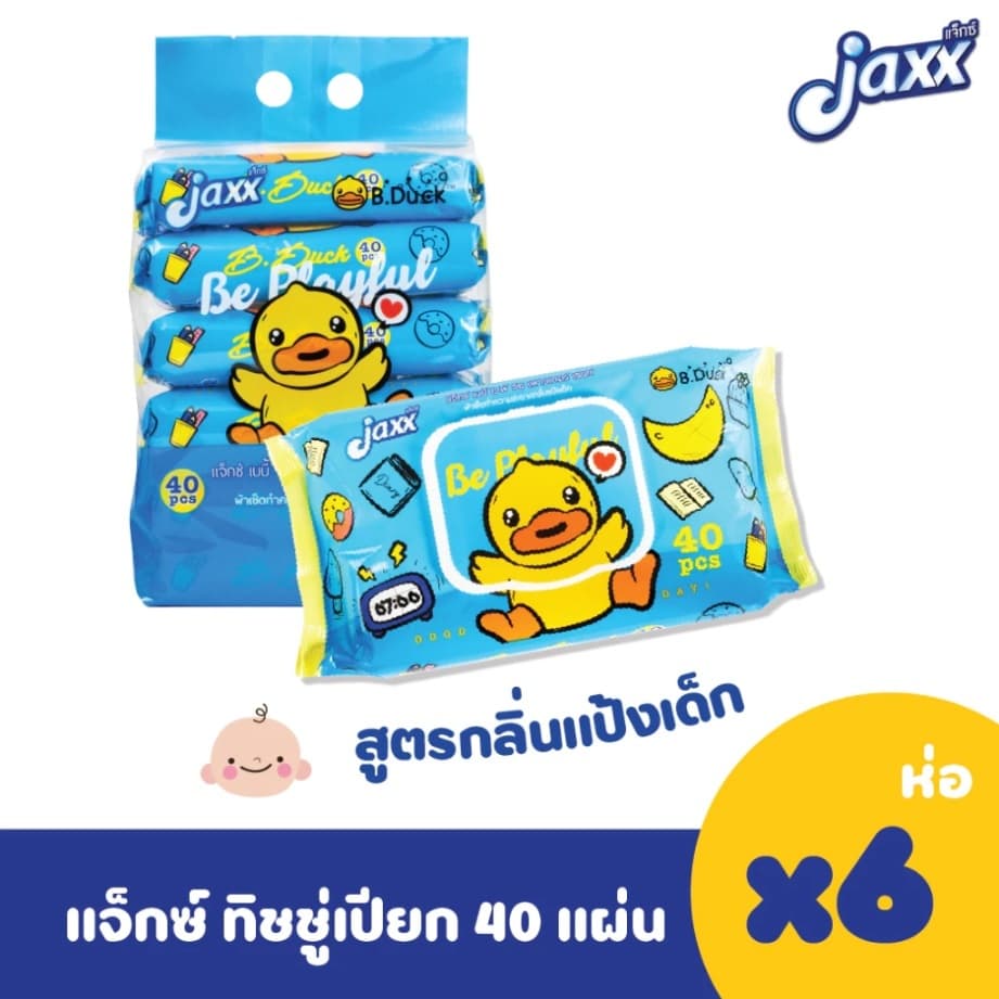 6ห่อ/1แพ็ค JAXX Baby Wipe B-Duck 40Pcs แจ็กซ์ เบบี้ ไวพ์ ทิชชู่เปียก รูปที่ 5