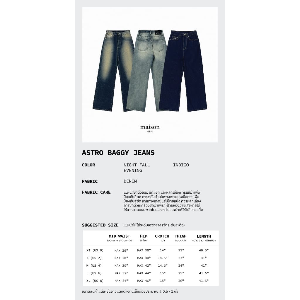 maison KEEPS | Astro Baggy Jeans | Unisex | กางเกงยีนส์ ทรงกระบอกใหญ่ รูปที่ 2