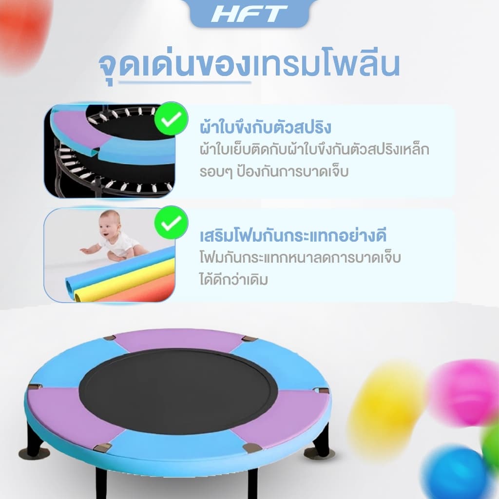 แทรมโพลีนเด็ก แทรมโพลีน แทมโปลีน Trampoline ของเล่นเด็ก เสริมสร้างพัฒนาการ - Homefittools รูปที่ 6