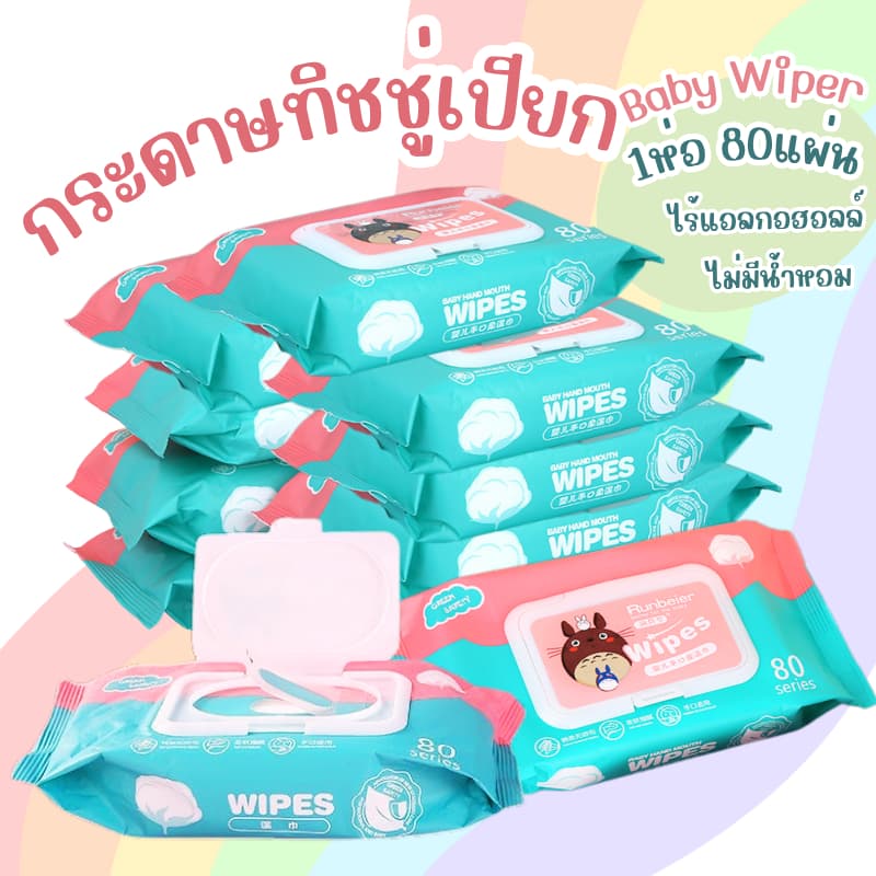 กระดาษทิชชู่เปียกสำหรับทำความสะอาดเด็กแบบใช้แล้วทิ้ง กระดาษทิชชู่เปียก 1 ห่อ 80 แผ่น รูปที่ 2