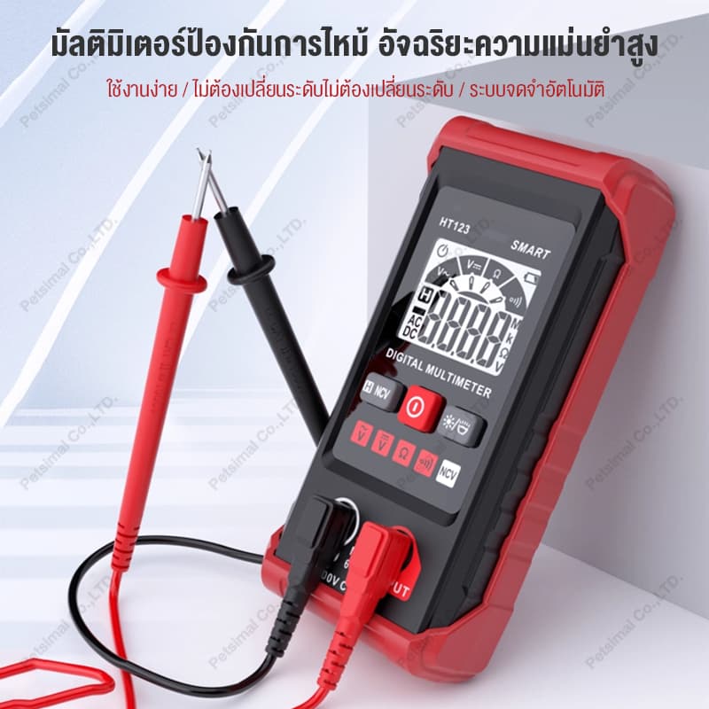 มัลติมิเตอร์ดิจิตอล HABOTEST HT123 วัดแรงดัน AC/DC สูงสุด 600V พร้อมฟังก์ชัน NCV และไฟฉาย LED โวลต์มิเตอร์ รูปที่ 2