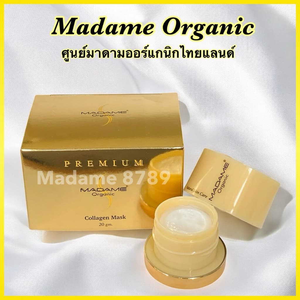 20 กรัม มาดามออร์แกนิก รูปที่ 4