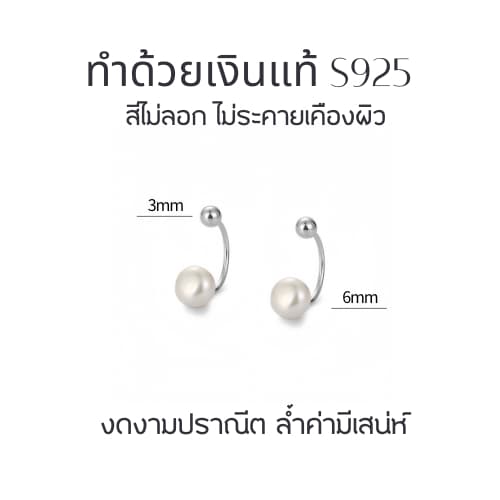 MEET ต่างหูเงิน Miss Eunna ต่างหูมุก ต่างหูแฟชั่น ตุ้มหูผู้หญิง ต่างหูมุก ตุ้มหูเงิน รูปที่ 5