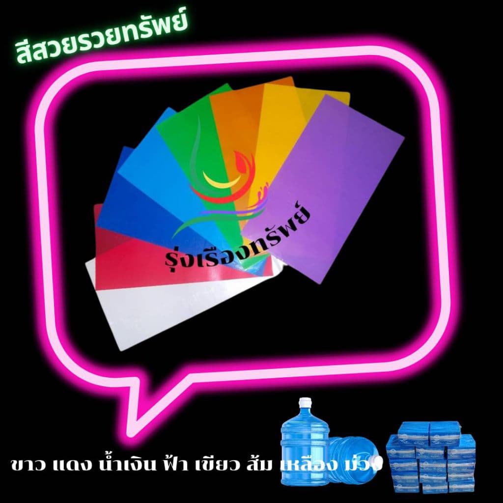 ซีลคอถัง ชมพูพิมพ์ขาว รูปที่ 4