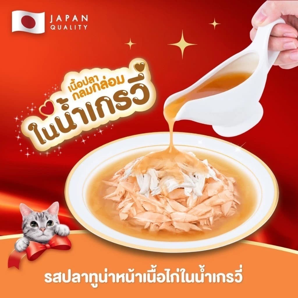 Ginno อาหารเปียกแมวกินโนะ เกรดพรีเมี่ยม ขนาด 60กรัม ส่งเร็ว รูปที่ 8