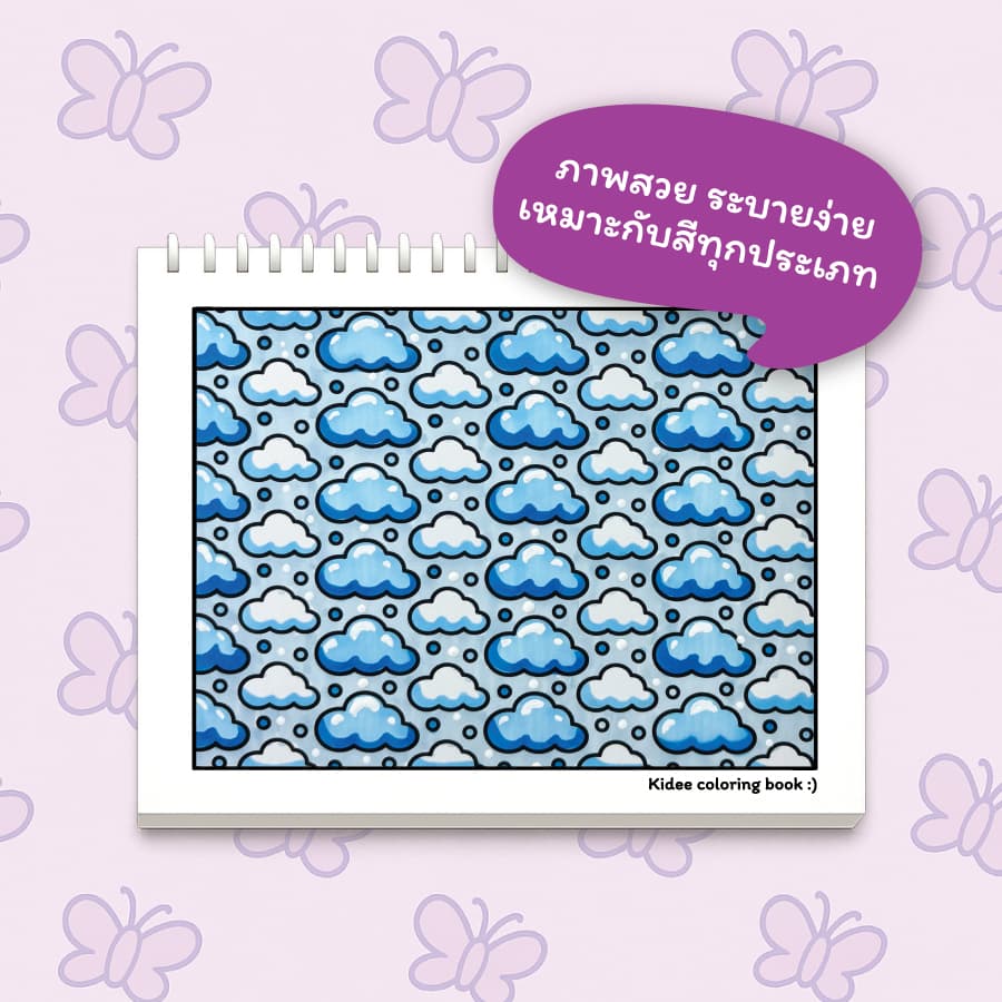 Kidee สมุดระบายสีผู้ใหญ่ Pattern Lover กระดาษหนาคุณภาพดีมี 20 ภาพ ฝึกสมาธิ คลายเครียด รูปที่ 3
