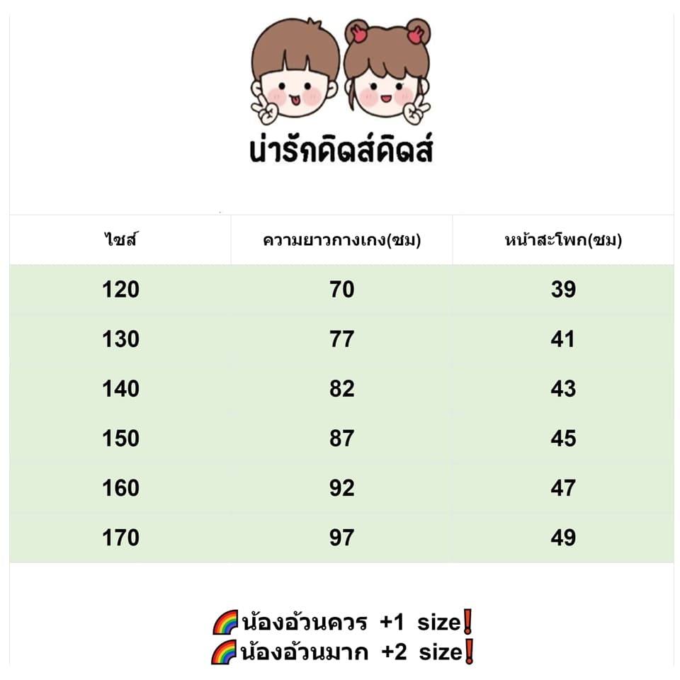 กางเกงยีนส์เด็กผู้หญิง กางเกงขายาวเด็กผู้หญิง ดีไซน์เกาหลี ลายปัก ลำลอง เอวยางยืด รูปที่ 2