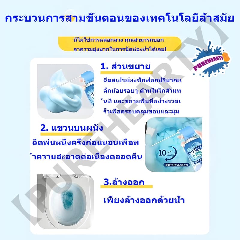 PUREHEARTYน้ำยาทำความสะอาดโถสุขภัณฑ์สำหรับนั่งน้ำยาทำความสะอาดห้องน้ำอเนกประสงค์มูสดับกลิ่นห้องน้ำ โฟมทำความสะอาดห้องน้ำ รูปที่ 8