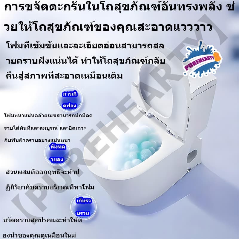 PUREHEARTYน้ำยาทำความสะอาดโถสุขภัณฑ์สำหรับนั่งน้ำยาทำความสะอาดห้องน้ำอเนกประสงค์มูสดับกลิ่นห้องน้ำ โฟมทำความสะอาดห้องน้ำ รูปที่ 3