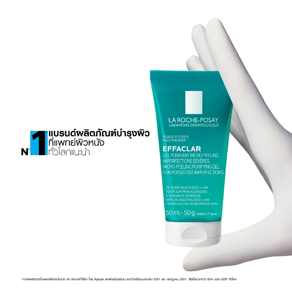 ลา โรช-โพเซย์ La Roche-Posay Effaclar Micro-peeling Gel เจลทำความสะอาด สำหรับผิวเป็นสิวซ้ำซาก 50ml. รูปที่ 8