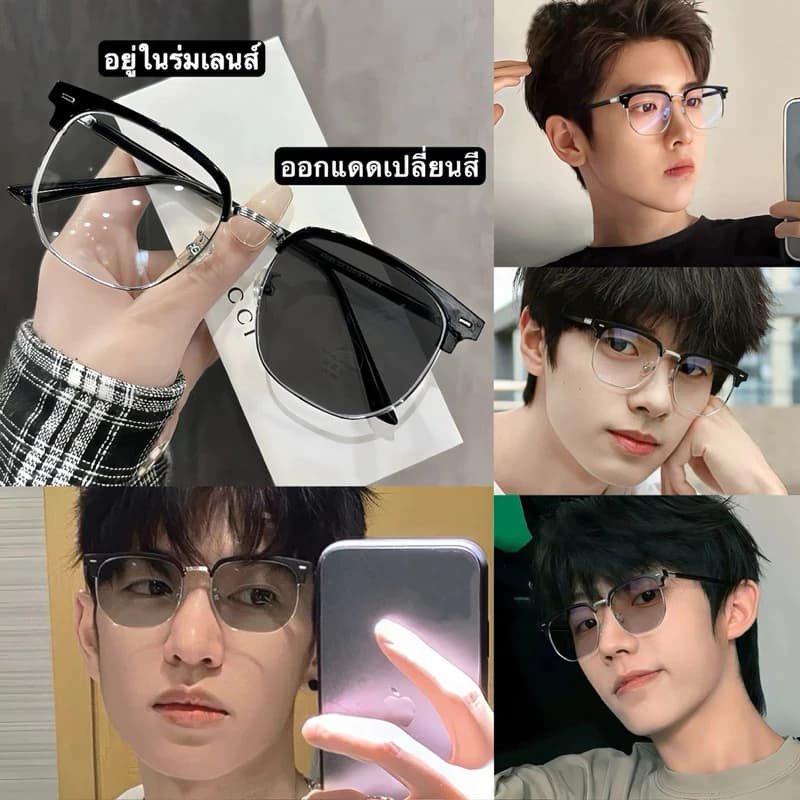 แว่นตาสายตาสั้นกึ่งกรอบเลนส์เปลี่ยนแสงอัตโนมัติแฟชั่นแว่นตาป้องกันรังสีสไตล์เกาหลี BS109 2 รูปที่ 2