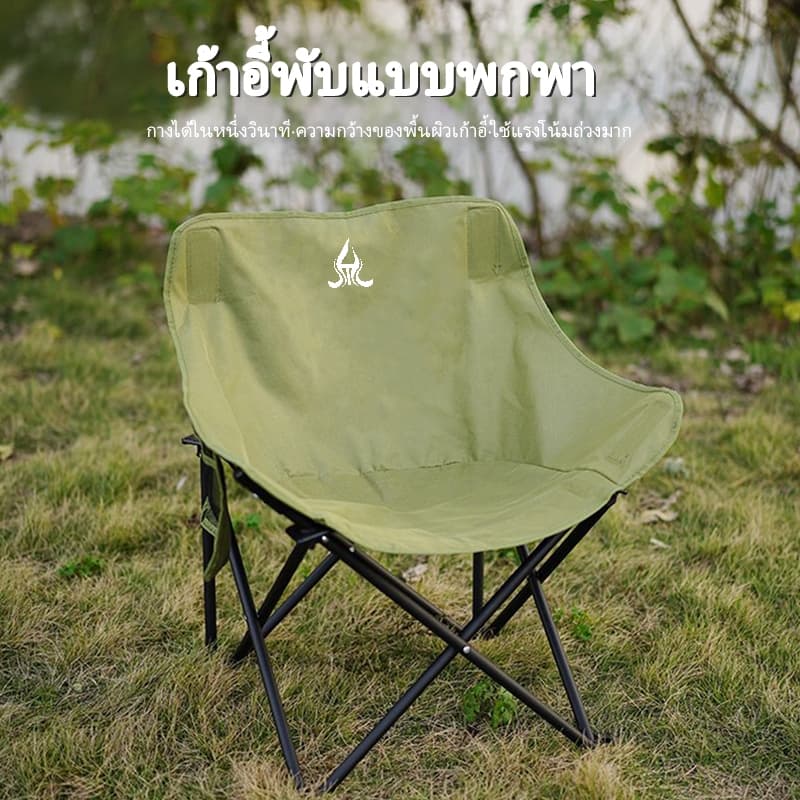 เก้าอี้พับกลางแจ้ง-อุปกรณ์แค้มป์พกพา-ตกปลาและปิคนิค-วัสดุเหล็กคาร์บอนสูง-รับน้ำหนักได้ 150 กก รูปที่ 3