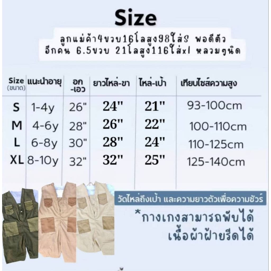 ชุดจั๊มพ์สูทเด็ก ชุดแค้มปิ้งเด็ก ชุดเดินป่า สำหรับเด็ก 1-10 ปี รูปที่ 9