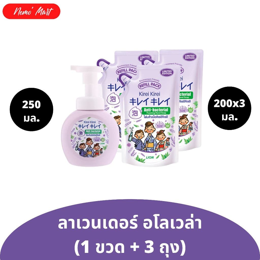 คิเรอิ คิเรอิ โฟมล้างมือ ขวดปั๊ม +ถุงเติม ปริมาณ 250+600 มล. มีให้เลือก 5 สูตร รูปที่ 5