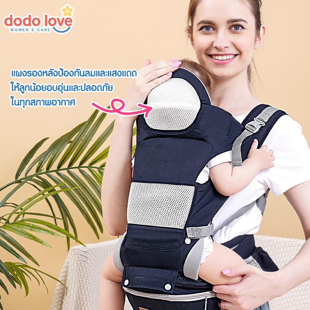 DODOLOVE เป้อุ้มเด็ก เป้อุ้มเด็กแบบมีที่นั่ง ที่นั่งคาดเอว อุ้มเด็กพร้อมเป้สะพาย ถอดประกอบได้ รูปที่ 3