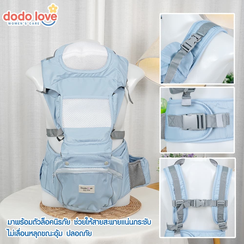 DODOLOVE เป้อุ้มเด็ก เป้อุ้มเด็กแบบมีที่นั่ง ที่นั่งคาดเอว อุ้มเด็กพร้อมเป้สะพาย ถอดประกอบได้ รูปที่ 7