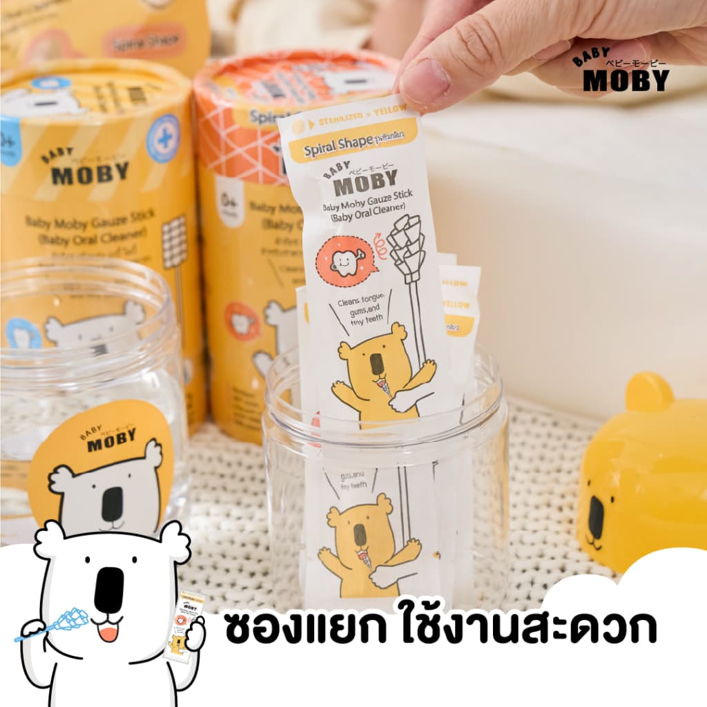Baby Moby ผ้าก๊อซ ชนิดแท่ง รุ่นหัวเกลียว เบบี้ โมบี้ รูปที่ 8