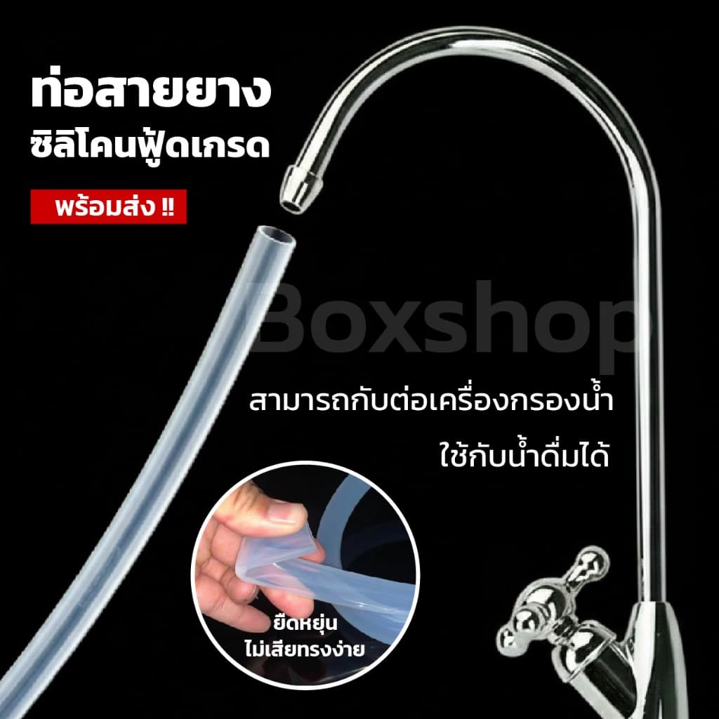 สายยางซิลิโคน ฟู้ดเกรด สวมก๊อกเครื่องกรองน้ำทนความร้อน/ความเย็น ปลอดสารพิษ รูปที่ 1