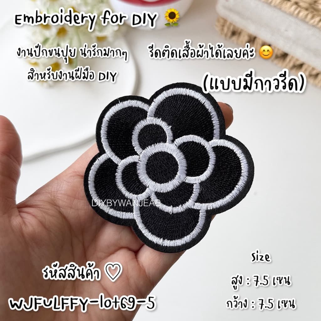 โบว์ดำ DIY ตัวรีดติดเสื้อรีดกับวัสดุที่เป็นผ้าได้หลากชนิด ติดบนอุปกรณ์นักเรียน ติดกระเป๋า ติดรองเท้าผ้า งานปัก ซ่อมเสื้อ รูปที่ 6
