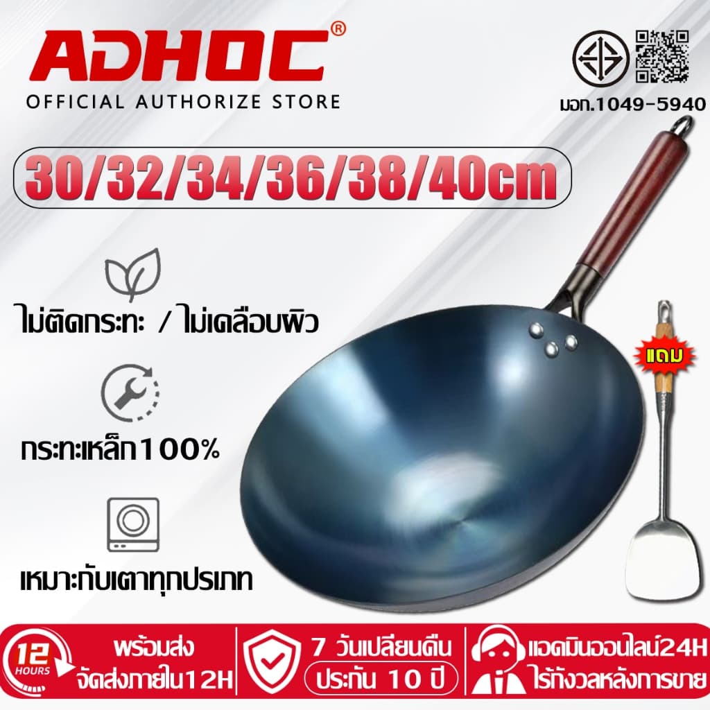ADHOC กระทะเหล็ก 32/34/36/38/40CM เหมาะกับเตาทุกประเภท กระทะเหล็กเผา ผิวลื่นไม่ติดกระทะ กระทะสแตนเล รูปที่ 1
