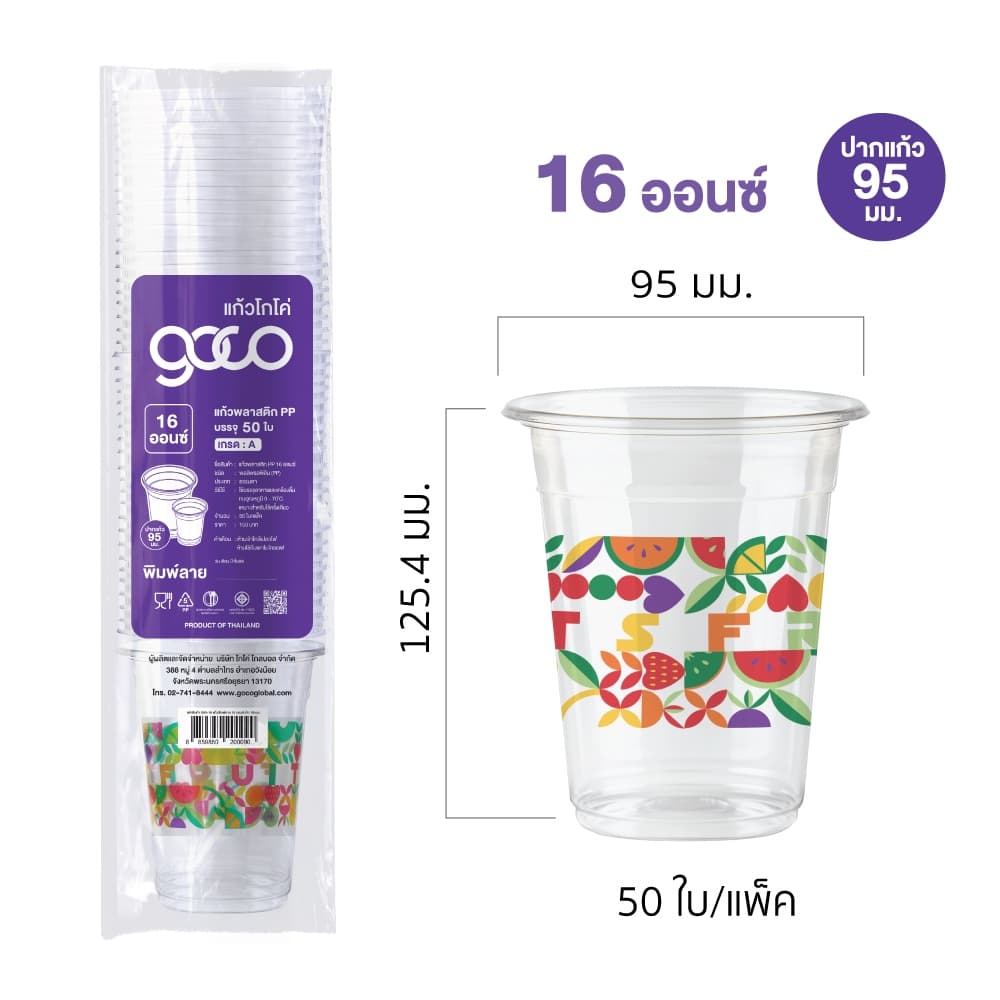 แก้วพลาสติก PP 12,16,22,24,26 ออนซ์ ปาก 95 เรียบใส มีลาย ซีลฝาได้ แบบยกลัง คุ้มมาก รูปที่ 6