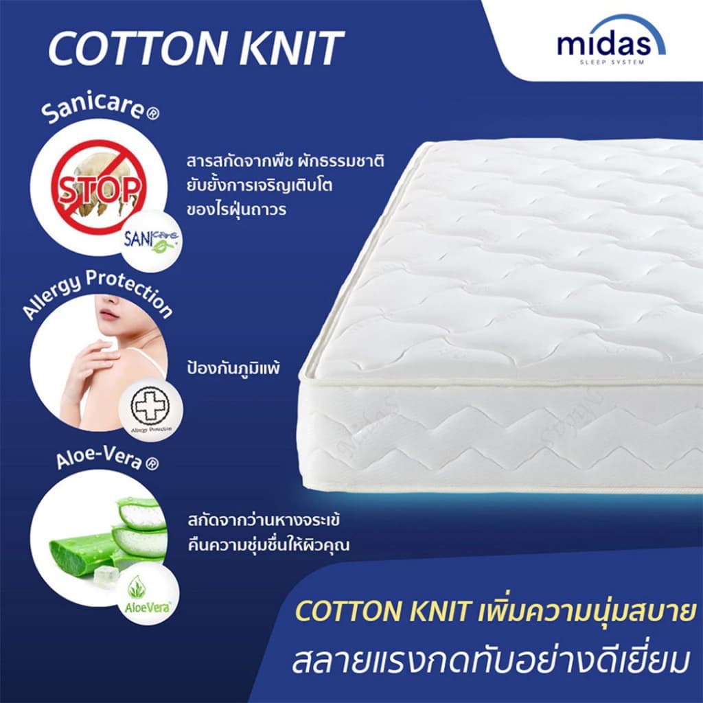 Midas ที่นอนหลับสบายคลายปวดหลัง สปริงไฮบริดเสริมยางพารา นุ่มแน่นเป็นด้วยนวัตกรรมสปริงอัจฉริยะ รูปที่ 7