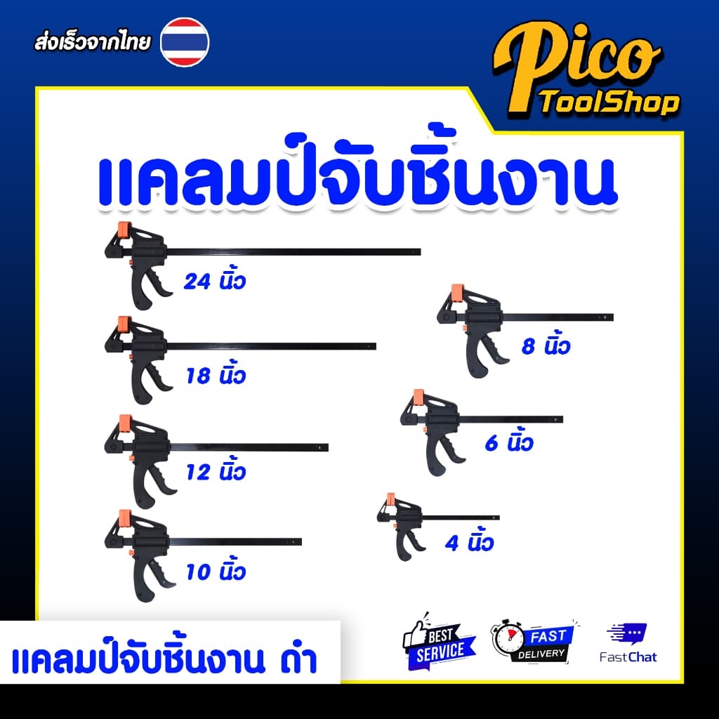 แคลมป์จับชิ้นงาน 4-24นิ้ว แบบเลื่อนเร็ว แคลมป์ F แคลมป์สำหรับงานไม้ ปากกาอัดไม้ ปากกาจับชิ้นงาน รูปที่ 1