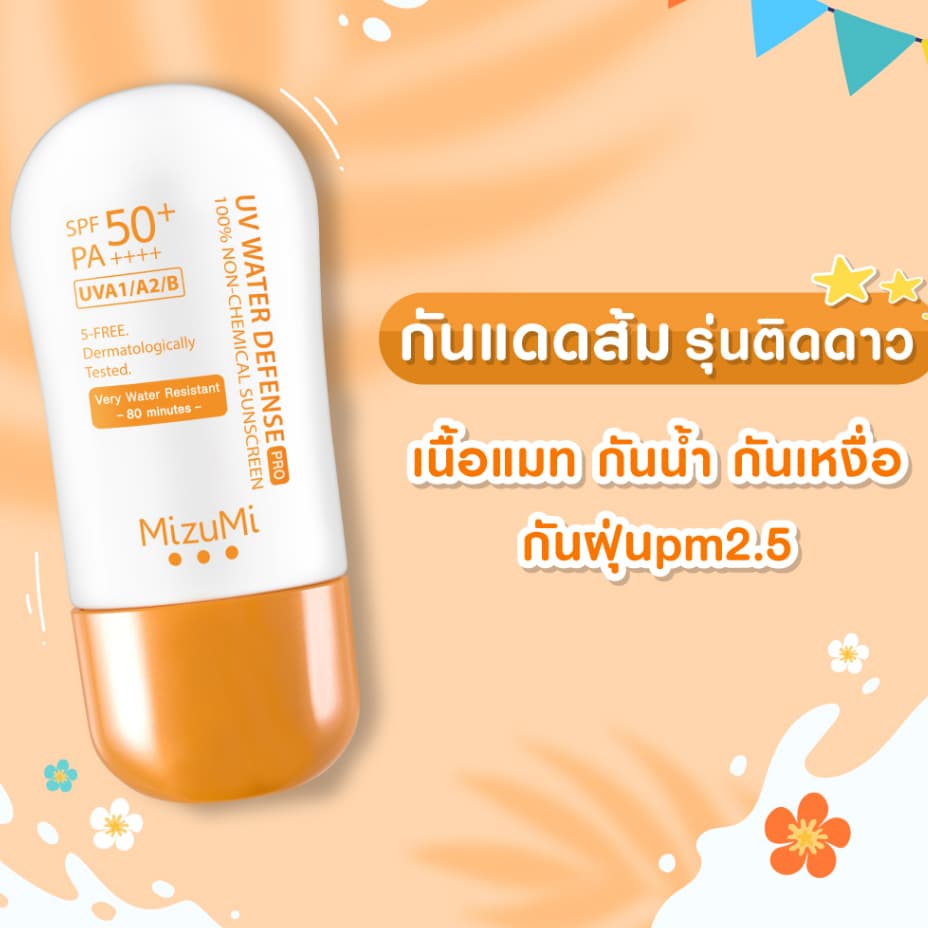 มิซูมิ ยูวี วอเตอร์ เซรั่ม MIZUMI UV WATER SERUM 100% NON-CHEMIAL SUNSCREEN 40 กรัม รูปที่ 3