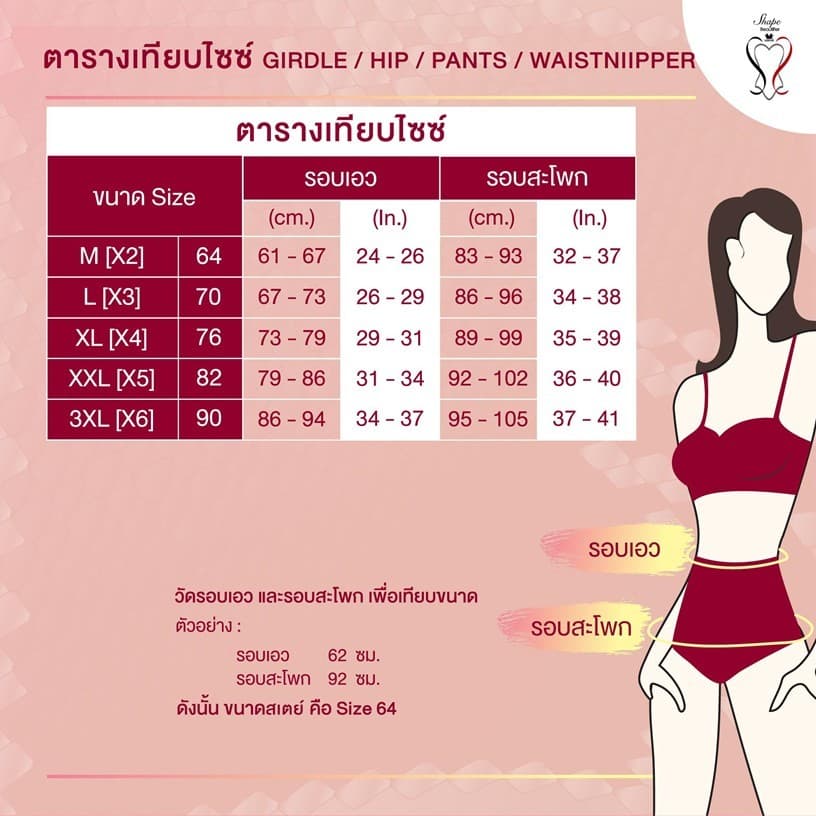 Wacoal Shape Beautifier Hips Up Shape กางเกงยกสะโพก รุ่น WY1179 สีดำ รูปที่ 4