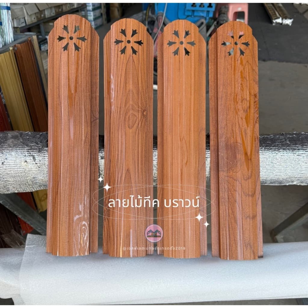 NEW รั้วทรงโค้งปั้มดอกไม้ หน้ากว้าง 11 ซม หนา 0.35 มิล รูปที่ 5